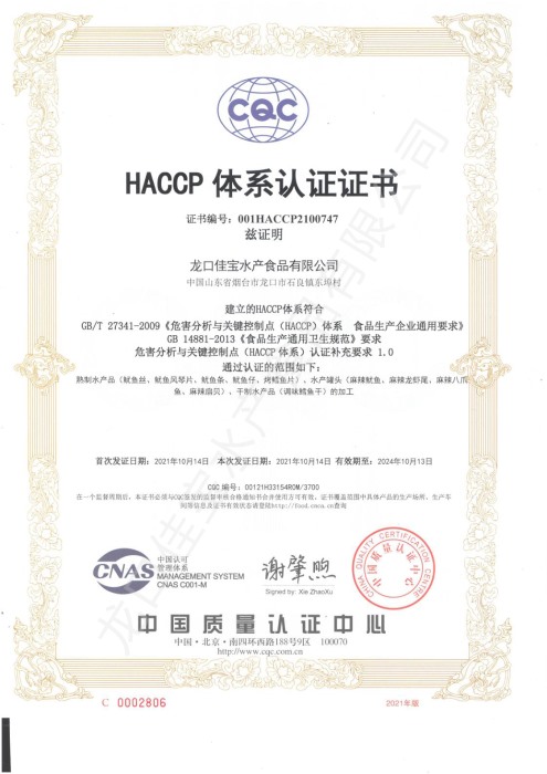 HACCP certification